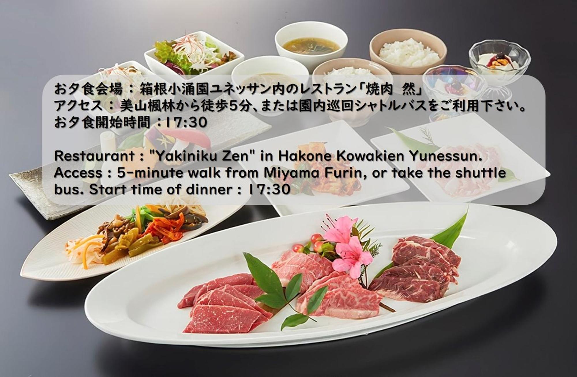 Hakone Kowakien Miyamafurin Hotel Екстериор снимка