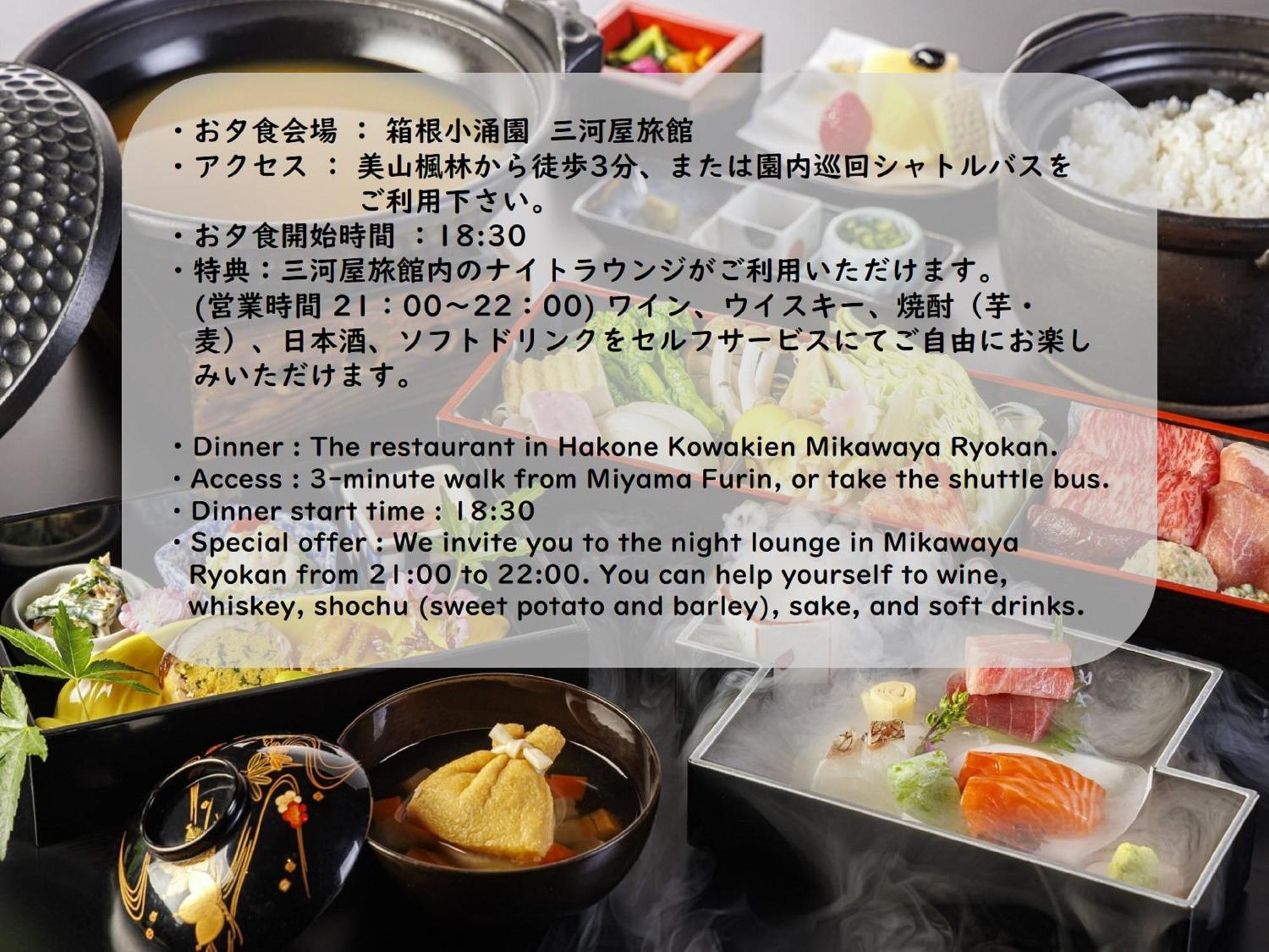 Hakone Kowakien Miyamafurin Hotel Екстериор снимка