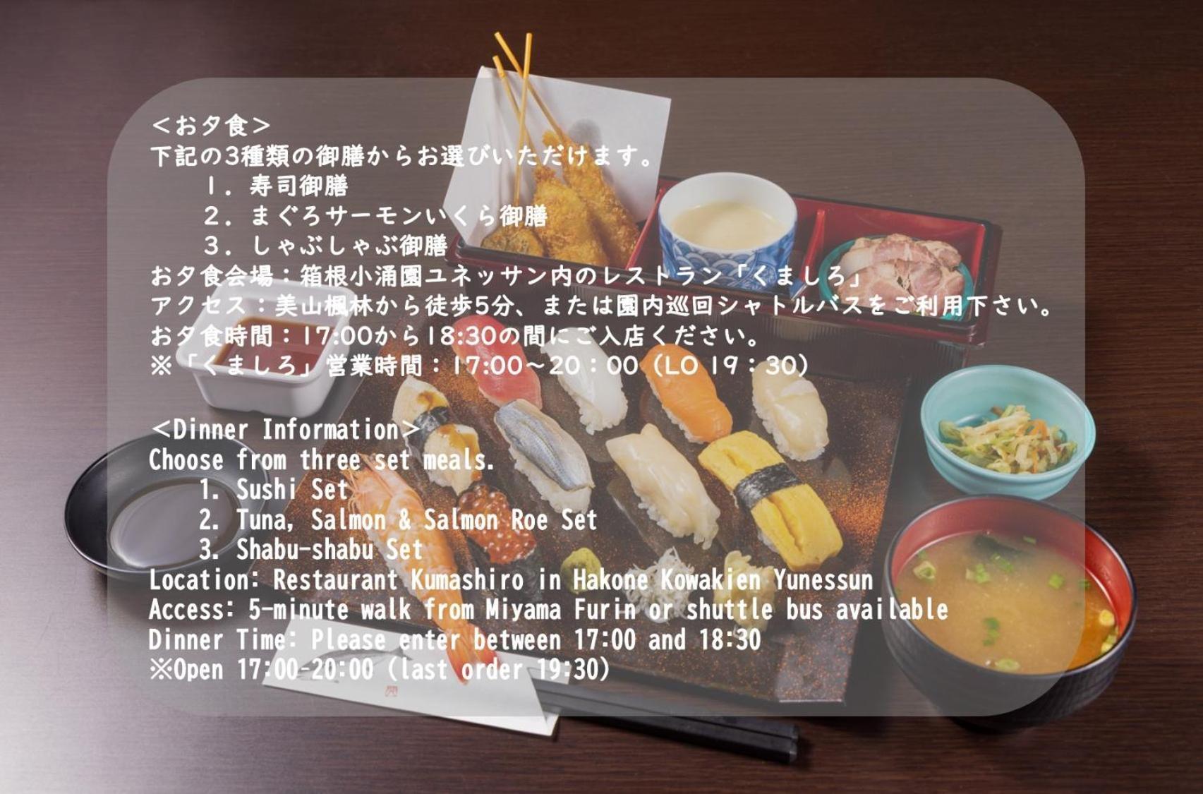Hakone Kowakien Miyamafurin Hotel Екстериор снимка